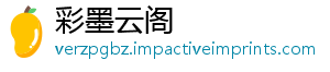 彩墨云阁